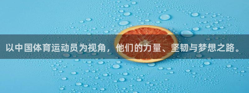米兰体育官网下载招商电话号码是多少：以中国体育运动员