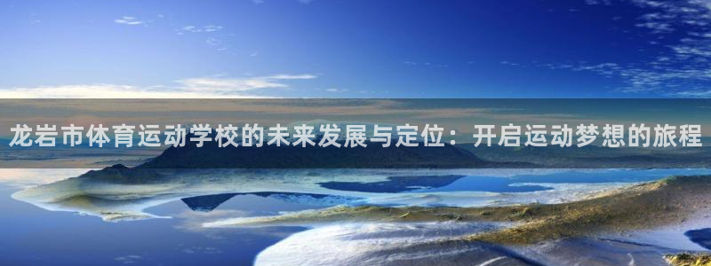 米兰体育官方正版app娱乐