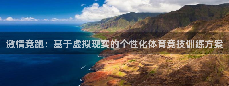 米兰体育官网下载招商电话号码是多少啊：激情竞跑：基于